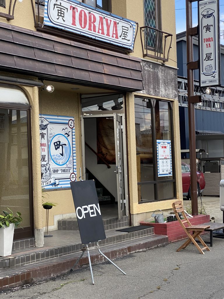 ラーメン食べたい！「TORAYA」～青森市港町ラーメン 寅屋　